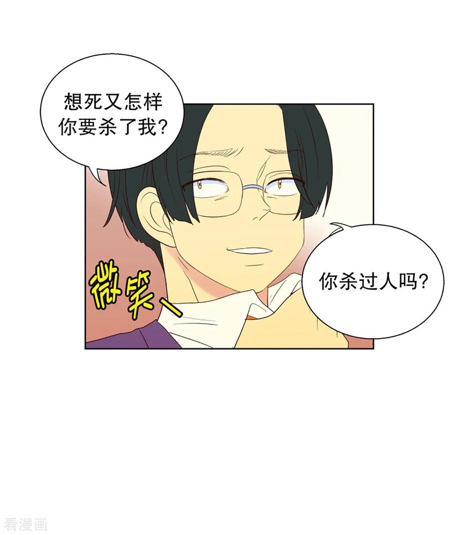 第53话咒文的结果6-走进少女的心-不仅文化（第6张）