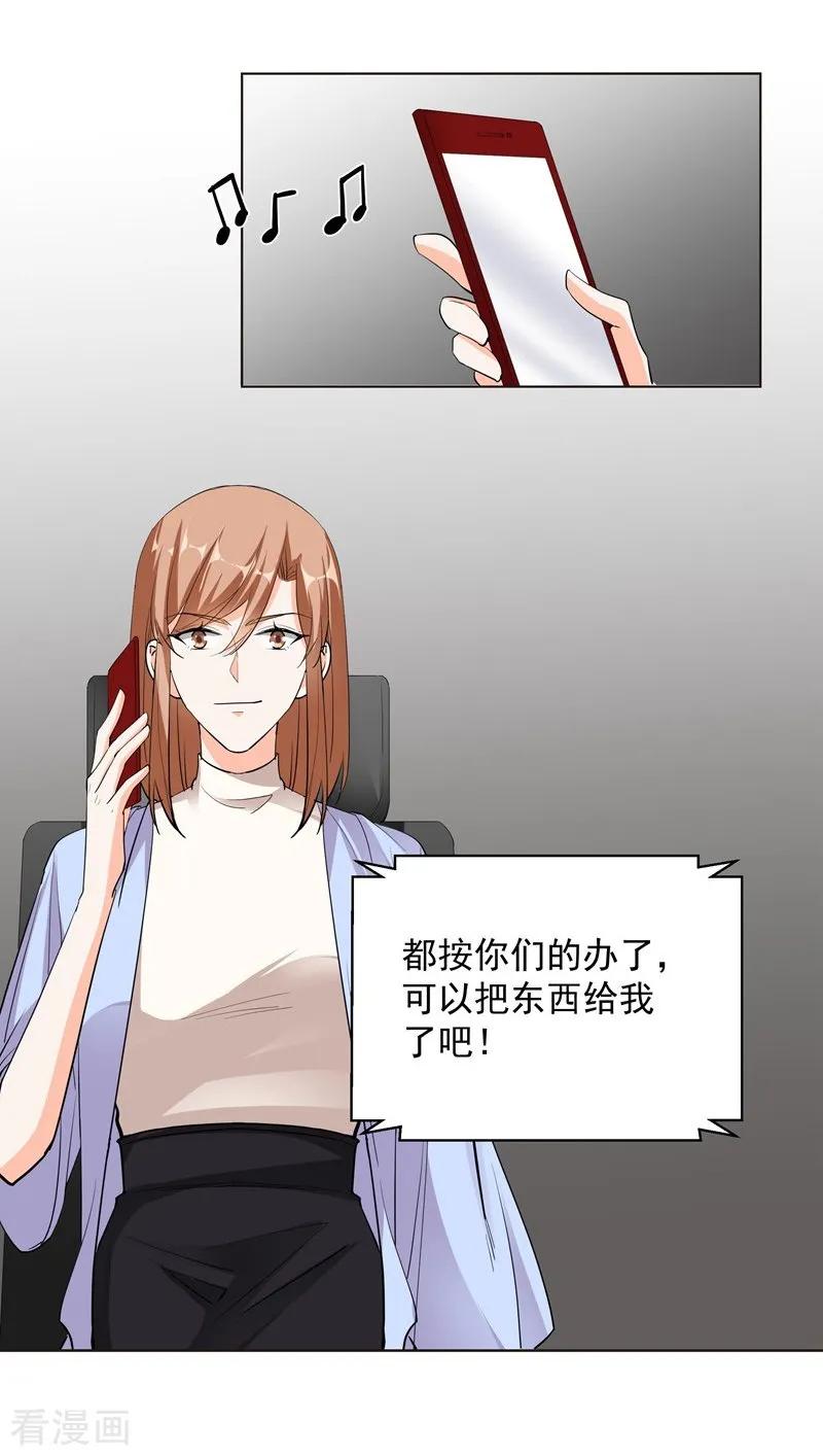 第53话臭虫-吃定我的未婚夫-好了神文化（第6张）