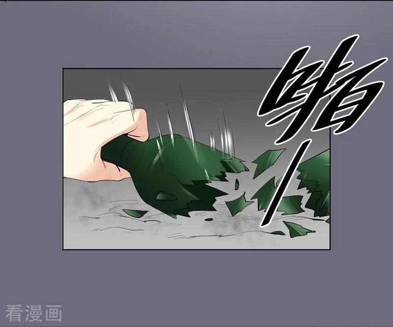 第53话臭虫-吃定我的未婚夫-好了神文化（第14张）