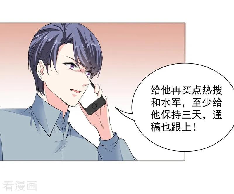 第53话臭虫-吃定我的未婚夫-好了神文化（第4张）