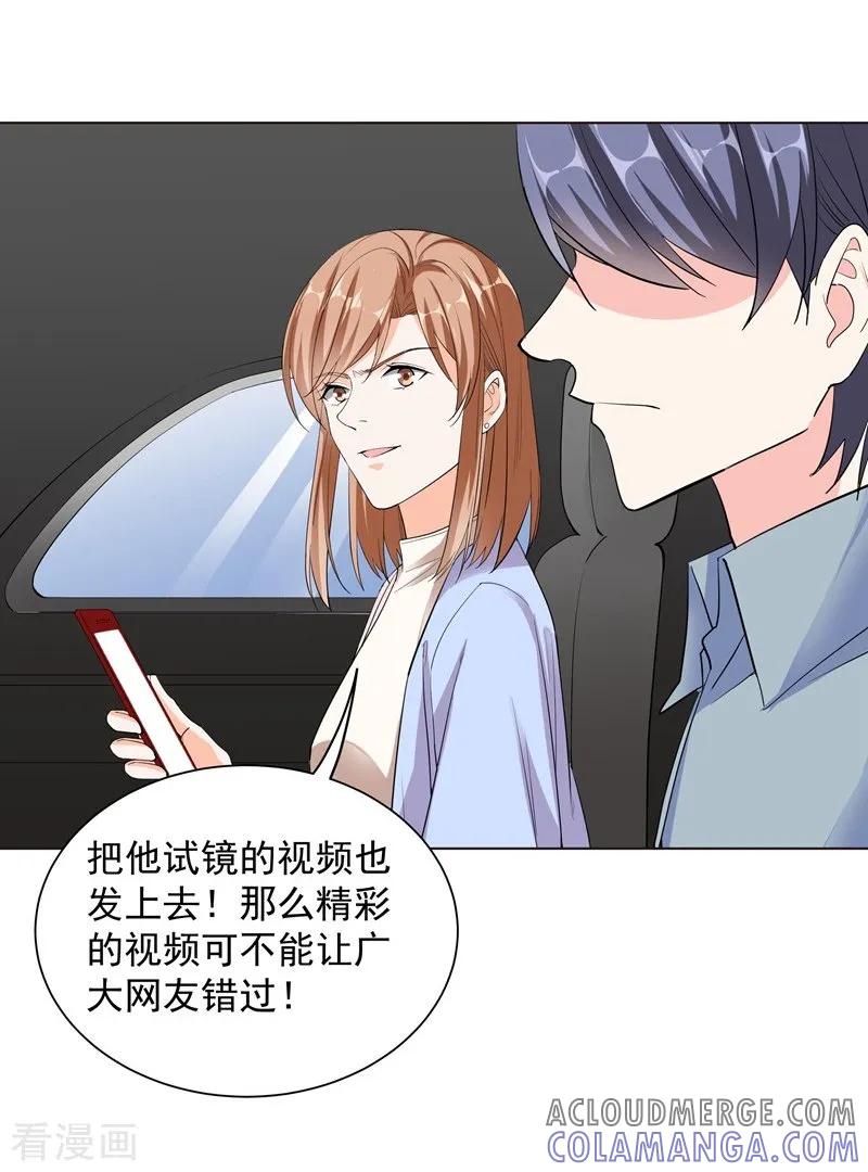 第53话臭虫-吃定我的未婚夫-好了神文化（第5张）