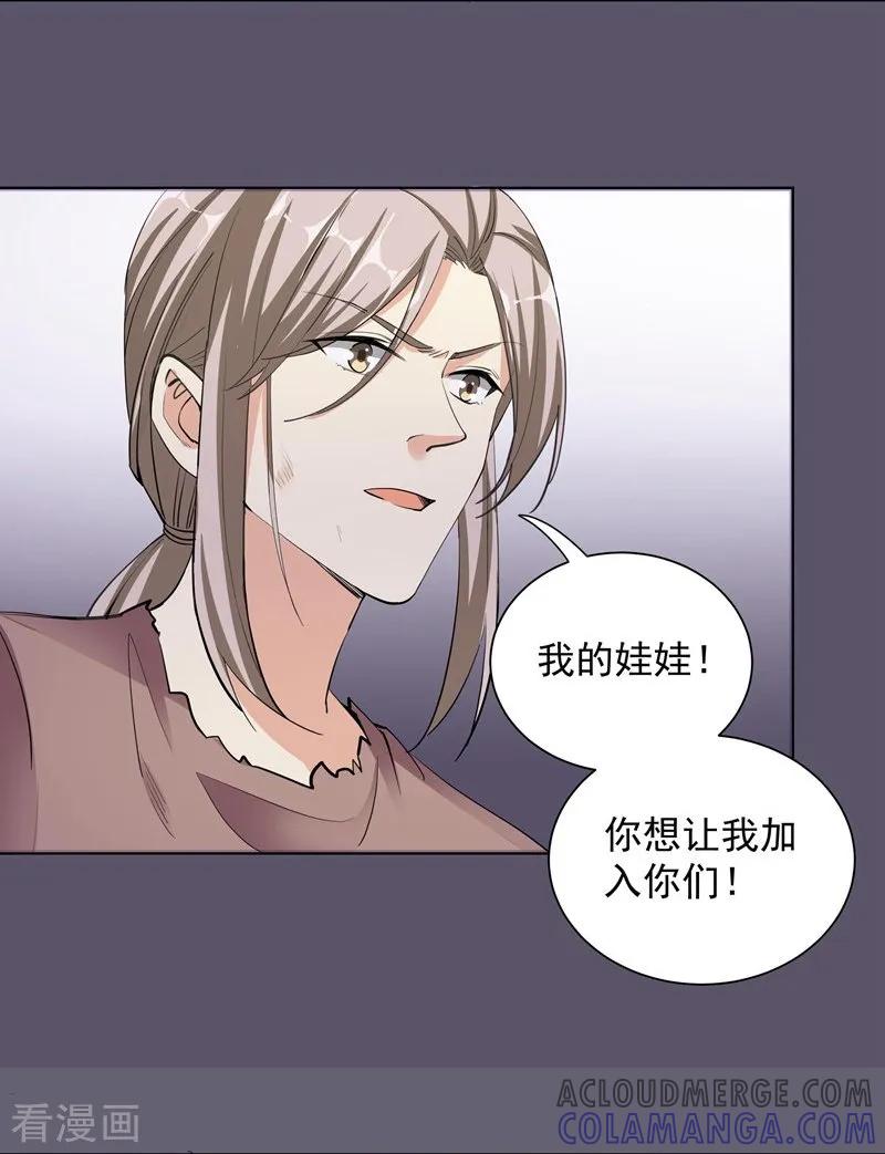 第54话交易-吃定我的未婚夫-好了神文化（第5张）