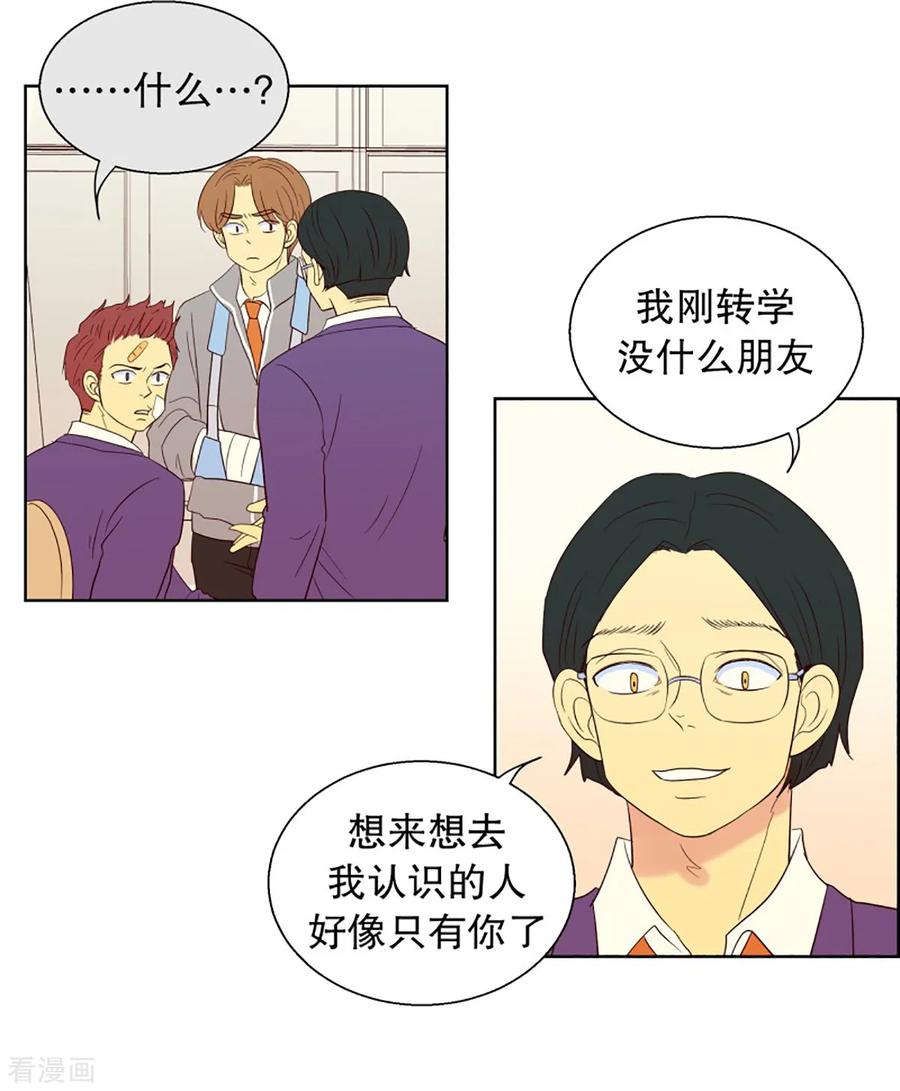 第54话咒文的结果7-走进少女的心-不仅文化（第4张）