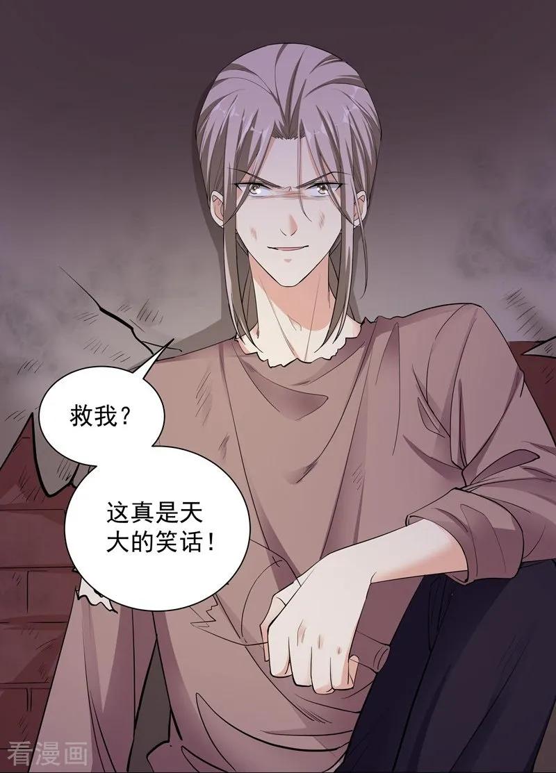 第54话交易-吃定我的未婚夫-好了神文化（第2张）