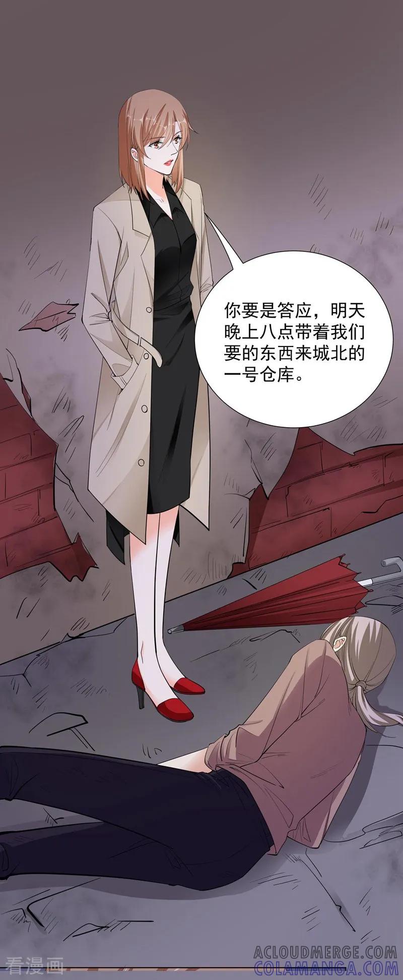 第54话交易-吃定我的未婚夫-好了神文化（第13张）