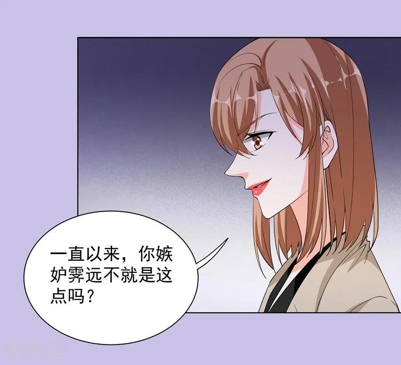 第54话交易-吃定我的未婚夫-好了神文化（第8张）