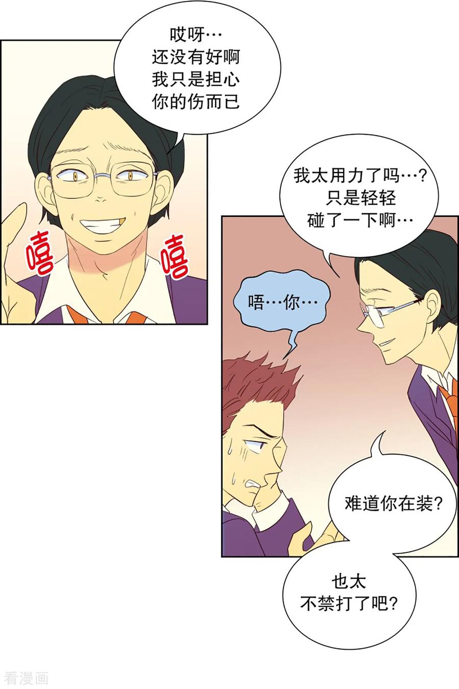 第54话咒文的结果7-走进少女的心-不仅文化（第10张）