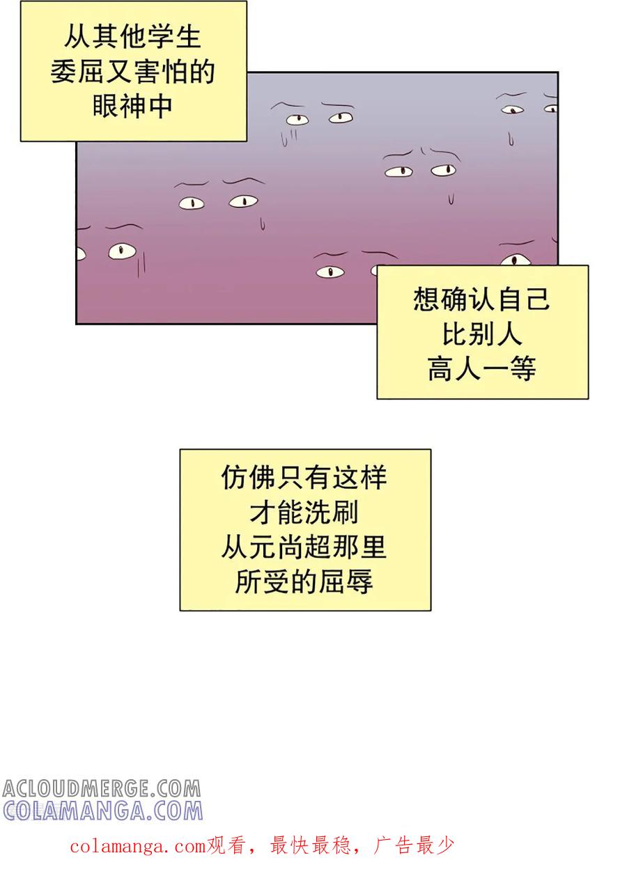 第54话咒文的结果7-走进少女的心-不仅文化（第19张）