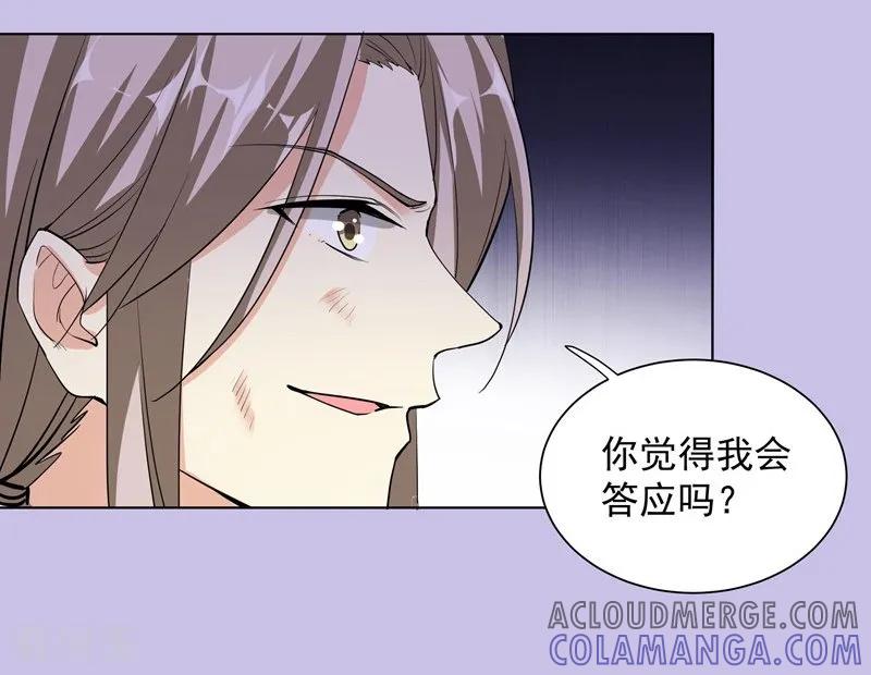 第54话交易-吃定我的未婚夫-好了神文化（第7张）