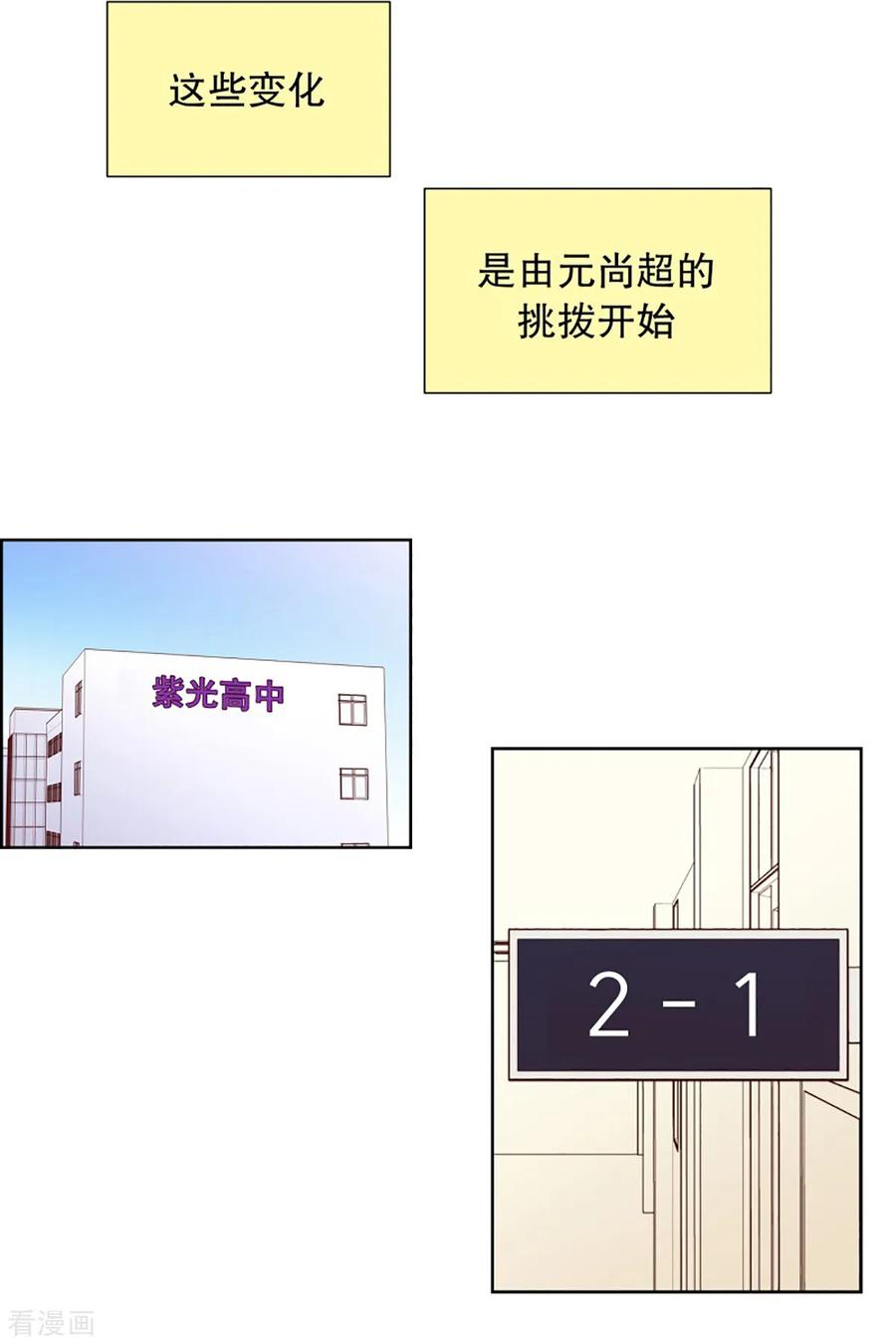 第54话咒文的结果7-走进少女的心-不仅文化（第2张）