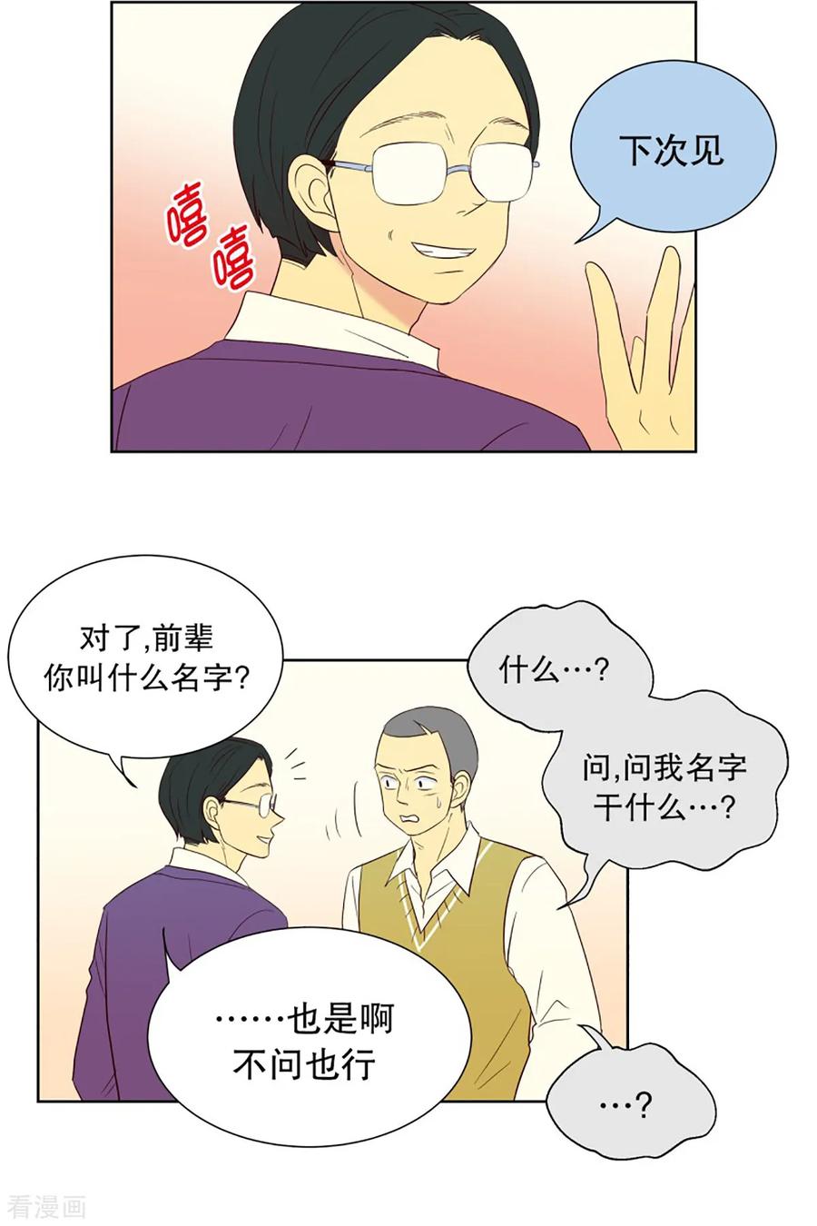 第54话咒文的结果7-走进少女的心-不仅文化（第14张）
