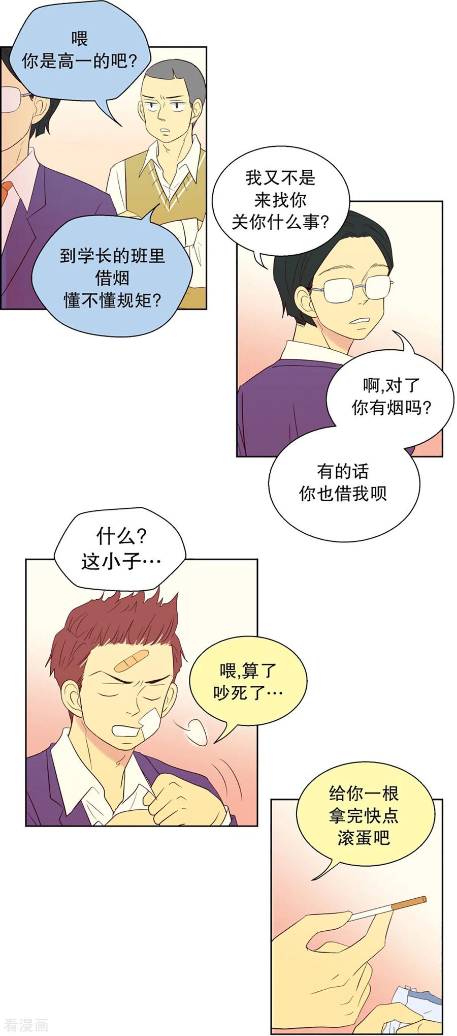 第54话咒文的结果7-走进少女的心-不仅文化（第6张）