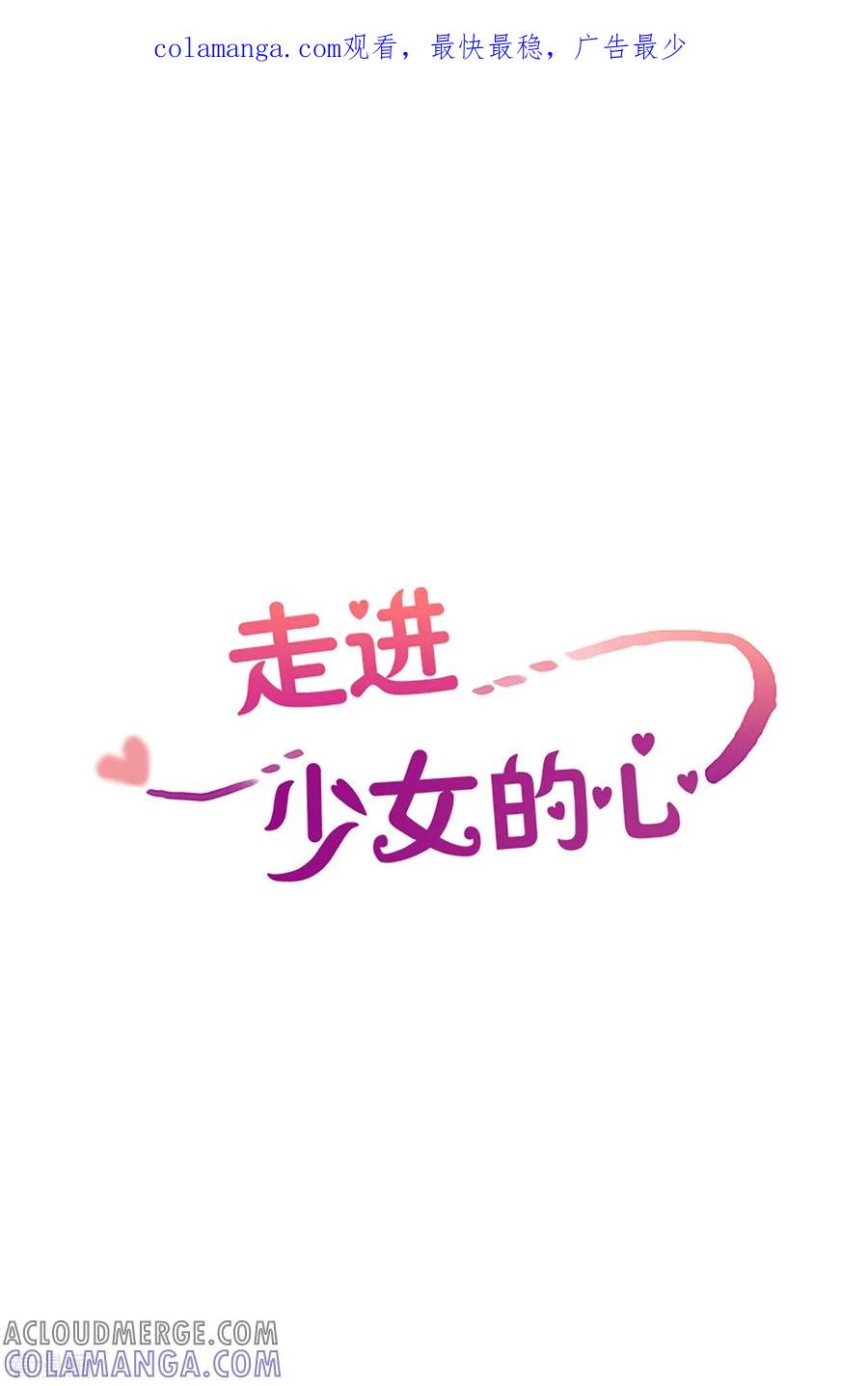 第54话咒文的结果7-走进少女的心-不仅文化（第1张）
