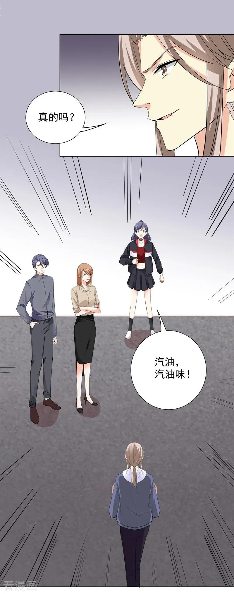 第55话真正目的-吃定我的未婚夫-好了神文化（第4张）
