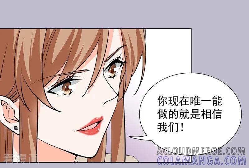 第55话真正目的-吃定我的未婚夫-好了神文化（第3张）