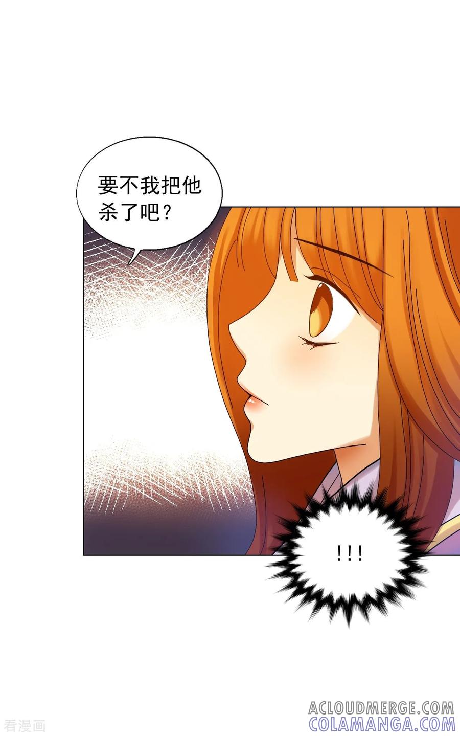 第54话-寿命师-C&C（第7张）