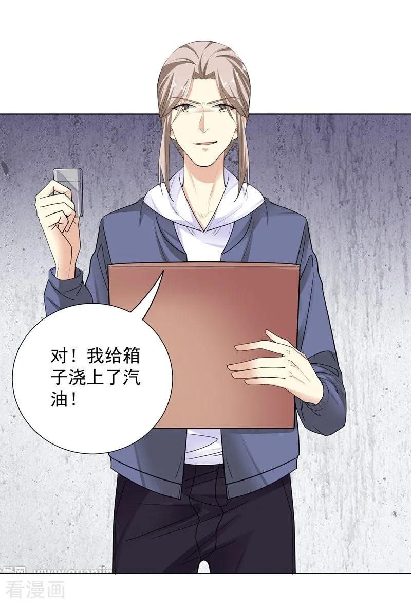 第55话真正目的-吃定我的未婚夫-好了神文化（第6张）