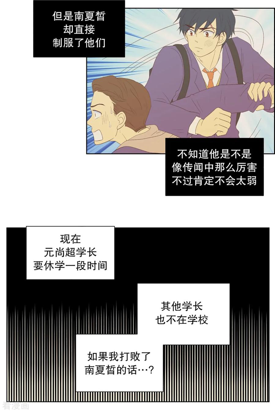 第55话咒文的结果8-走进少女的心-不仅文化（第10张）