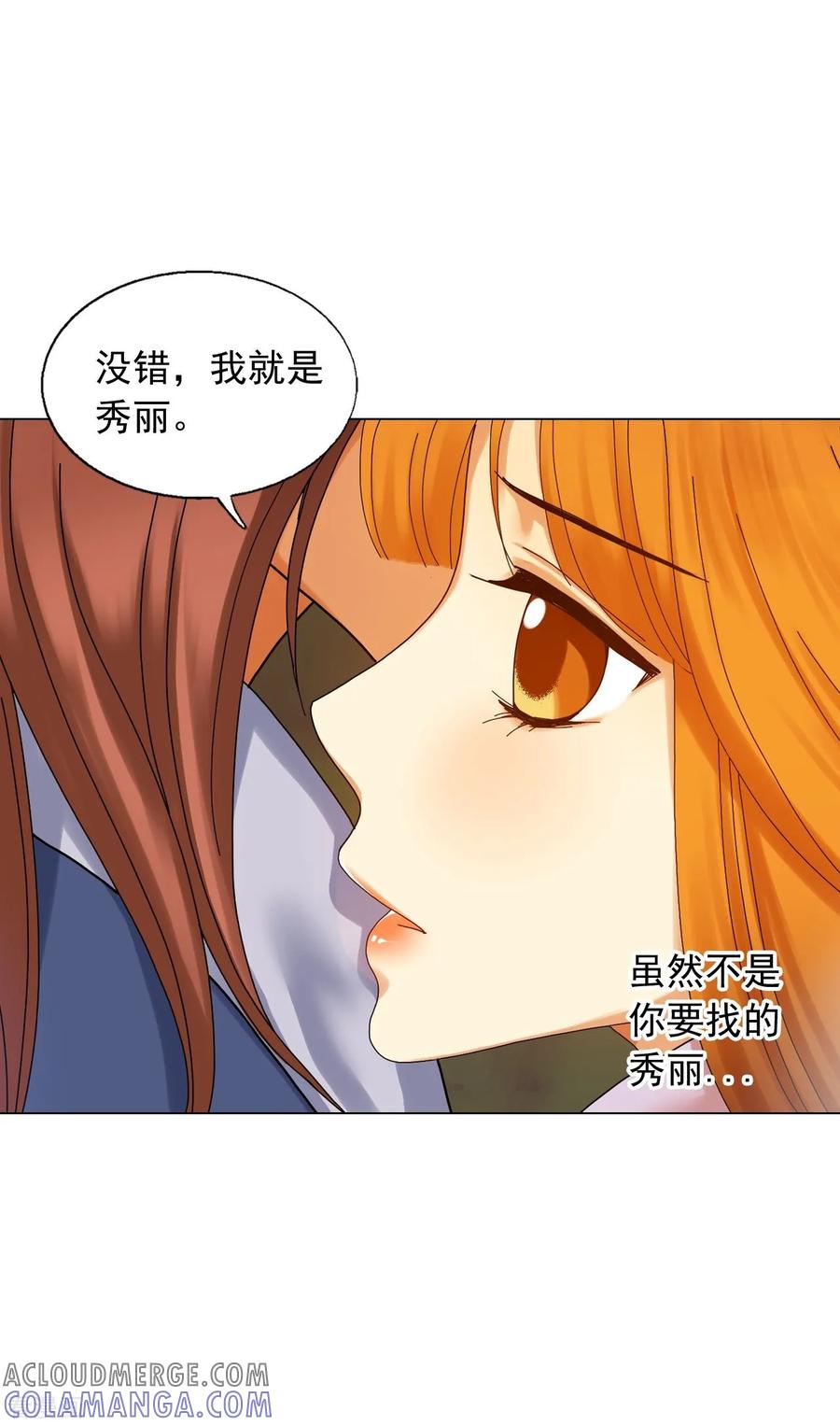 第54话-寿命师-C&C（第4张）