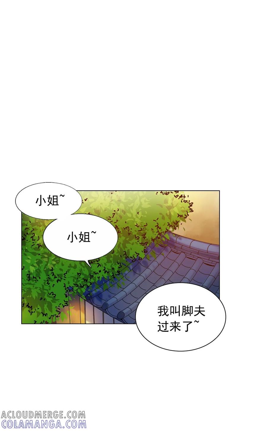 第55话-寿命师-C&C（第13张）