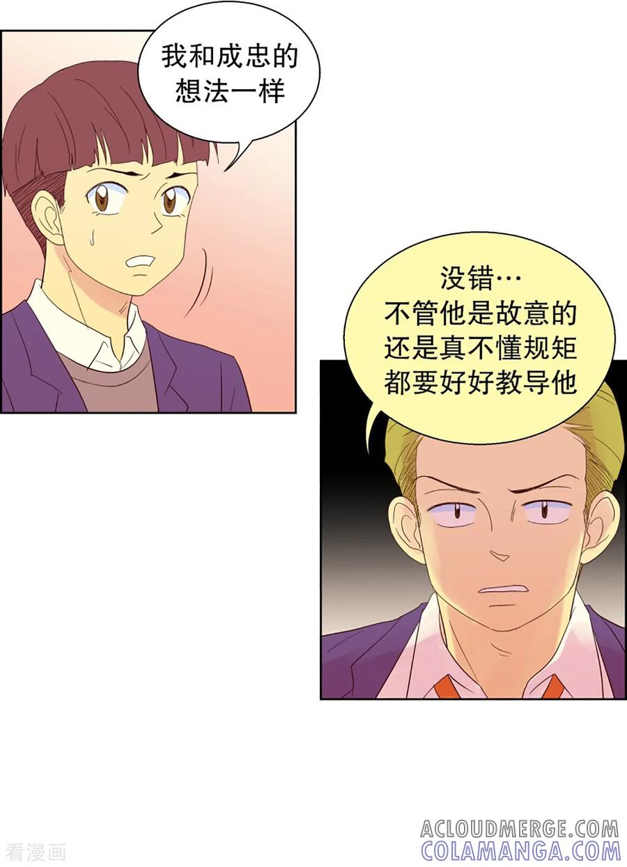 第56话咒文的结果9-走进少女的心-不仅文化（第13张）