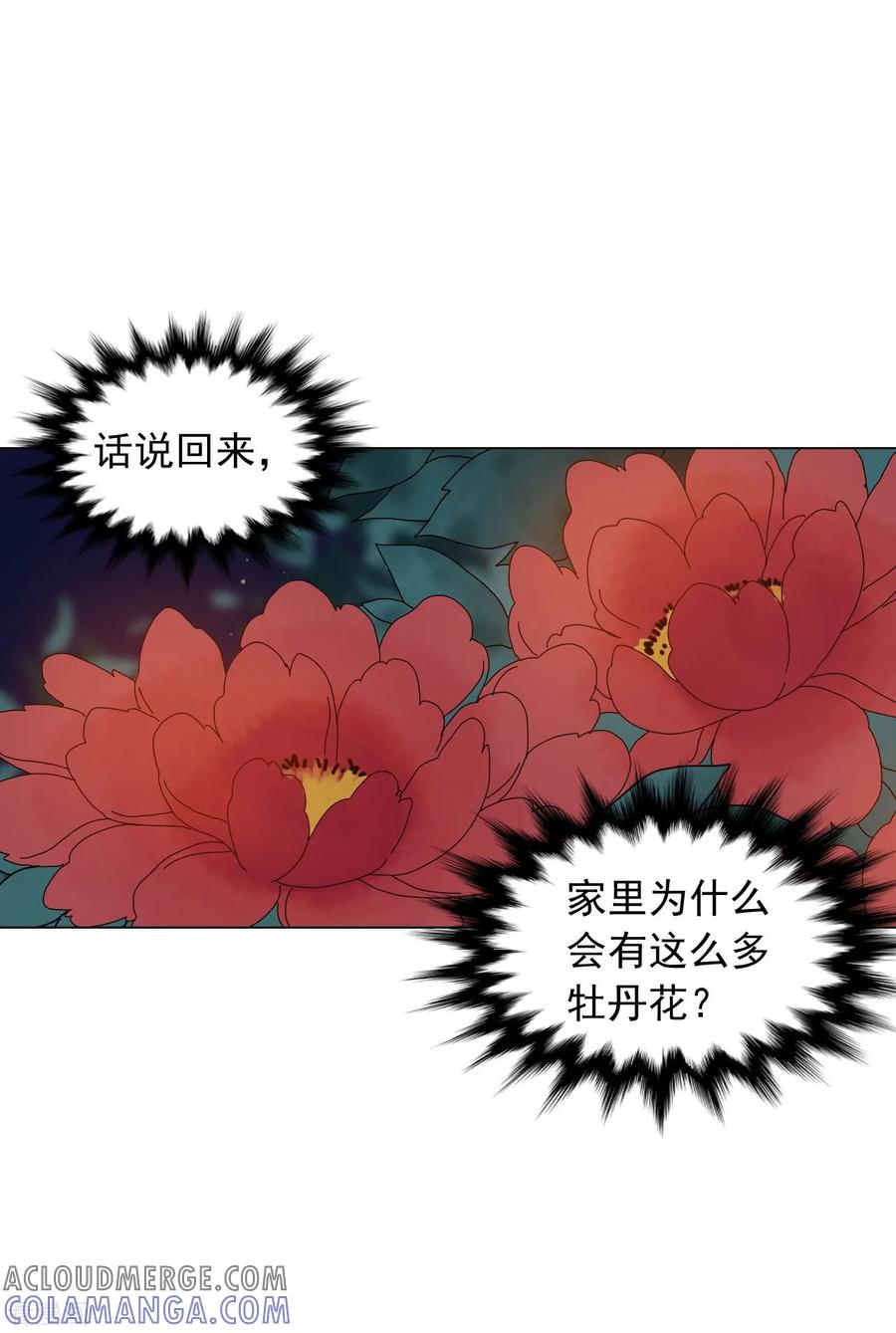 第55话-寿命师-C&C（第10张）
