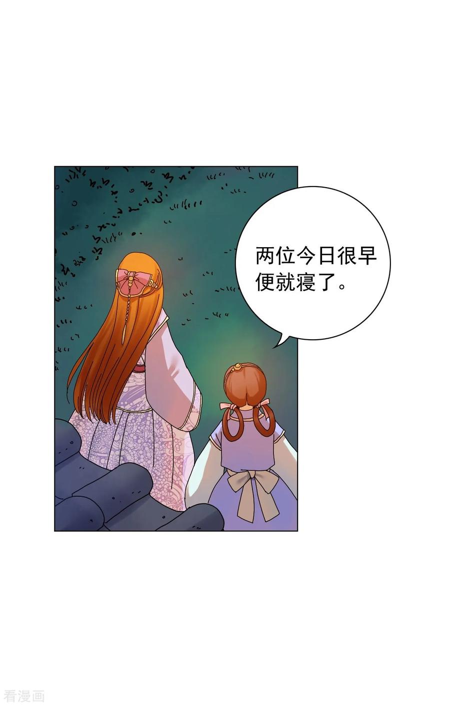 第55话-寿命师-C&C（第3张）