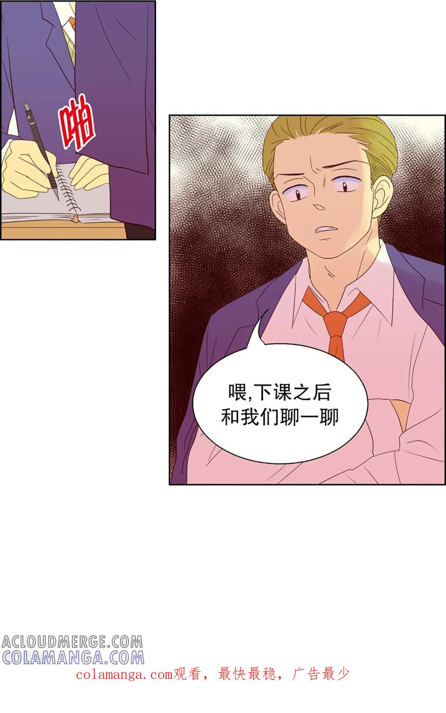 第56话咒文的结果9-走进少女的心-不仅文化（第15张）