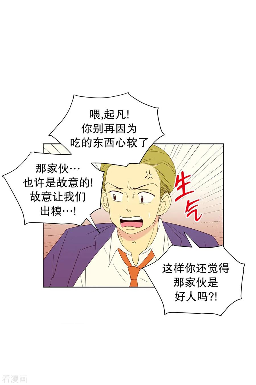 第56话咒文的结果9-走进少女的心-不仅文化（第10张）