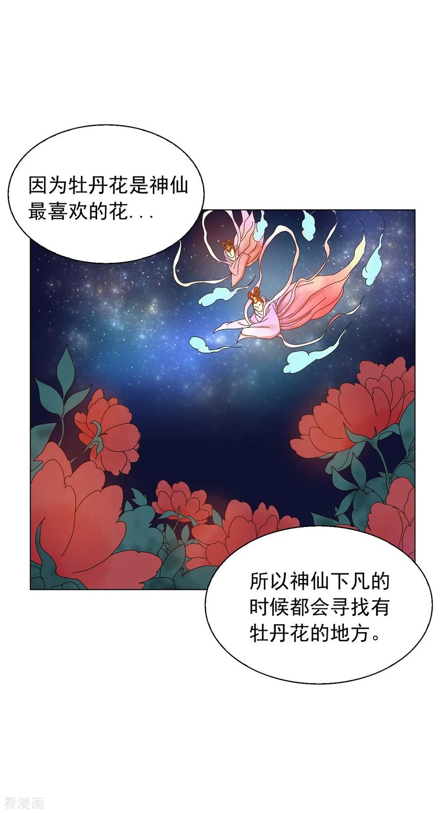 第55话-寿命师-C&C（第8张）