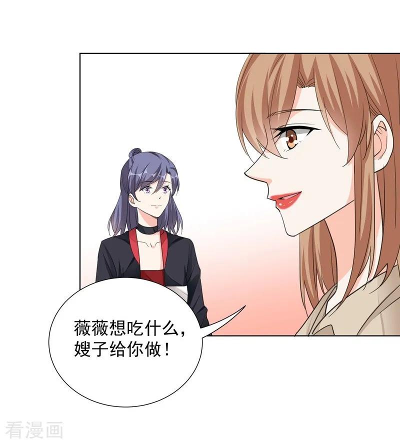 第56话原来是这样-吃定我的未婚夫-好了神文化（第8张）