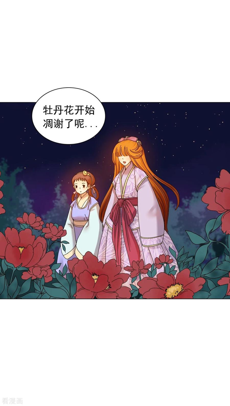 第55话-寿命师-C&C（第5张）