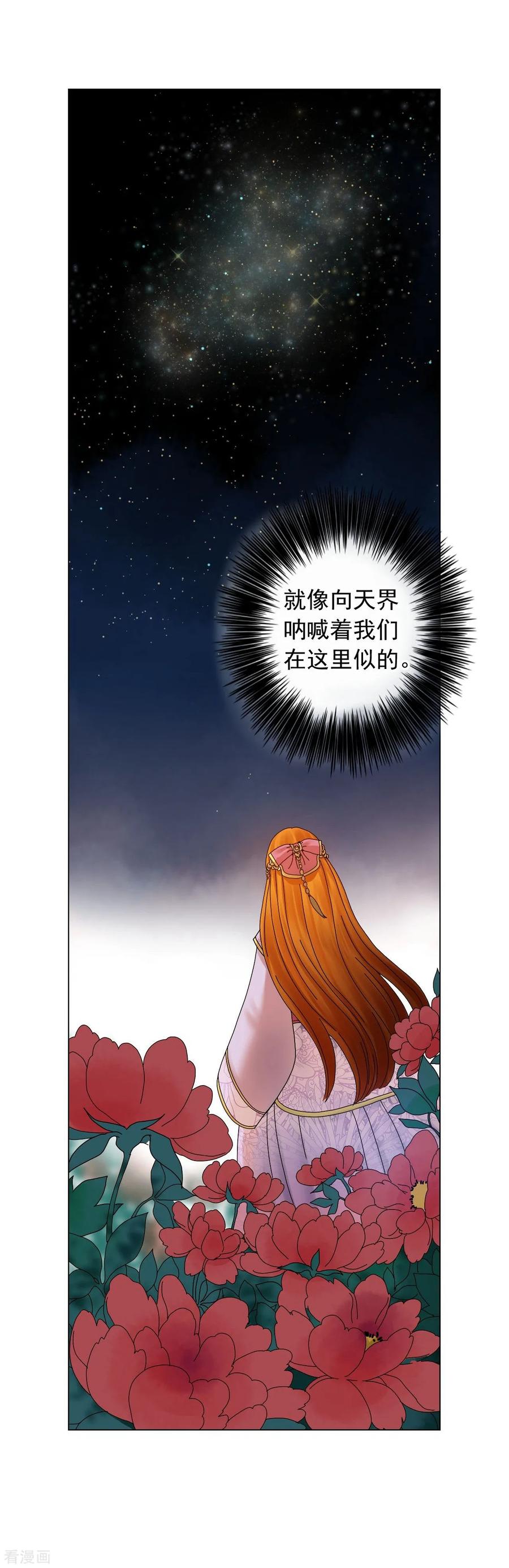 第55话-寿命师-C&C（第12张）