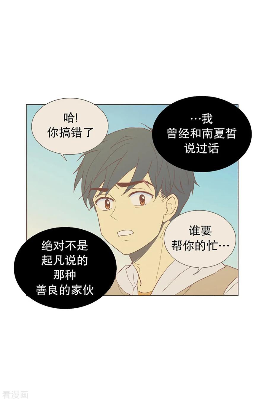 第56话咒文的结果9-走进少女的心-不仅文化（第12张）