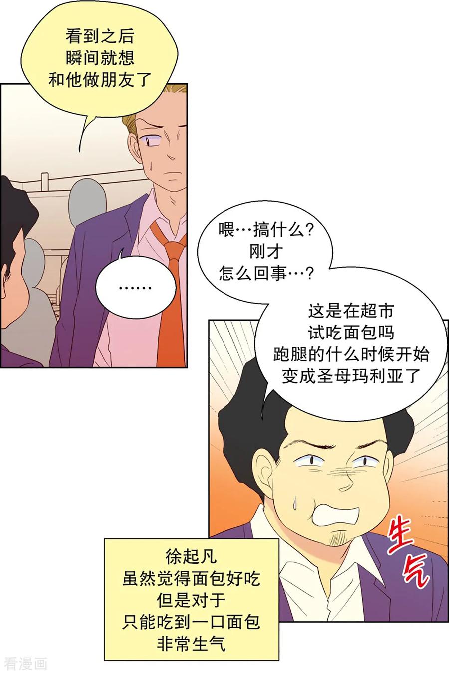 第56话咒文的结果9-走进少女的心-不仅文化（第6张）