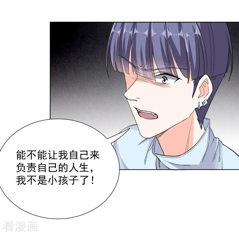 第56话原来是这样-吃定我的未婚夫-好了神文化（第6张）