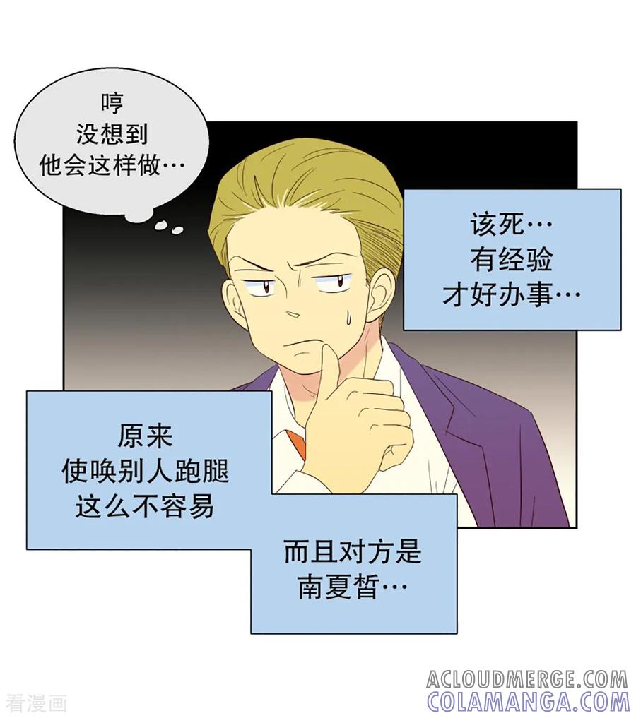 第56话咒文的结果9-走进少女的心-不仅文化（第7张）