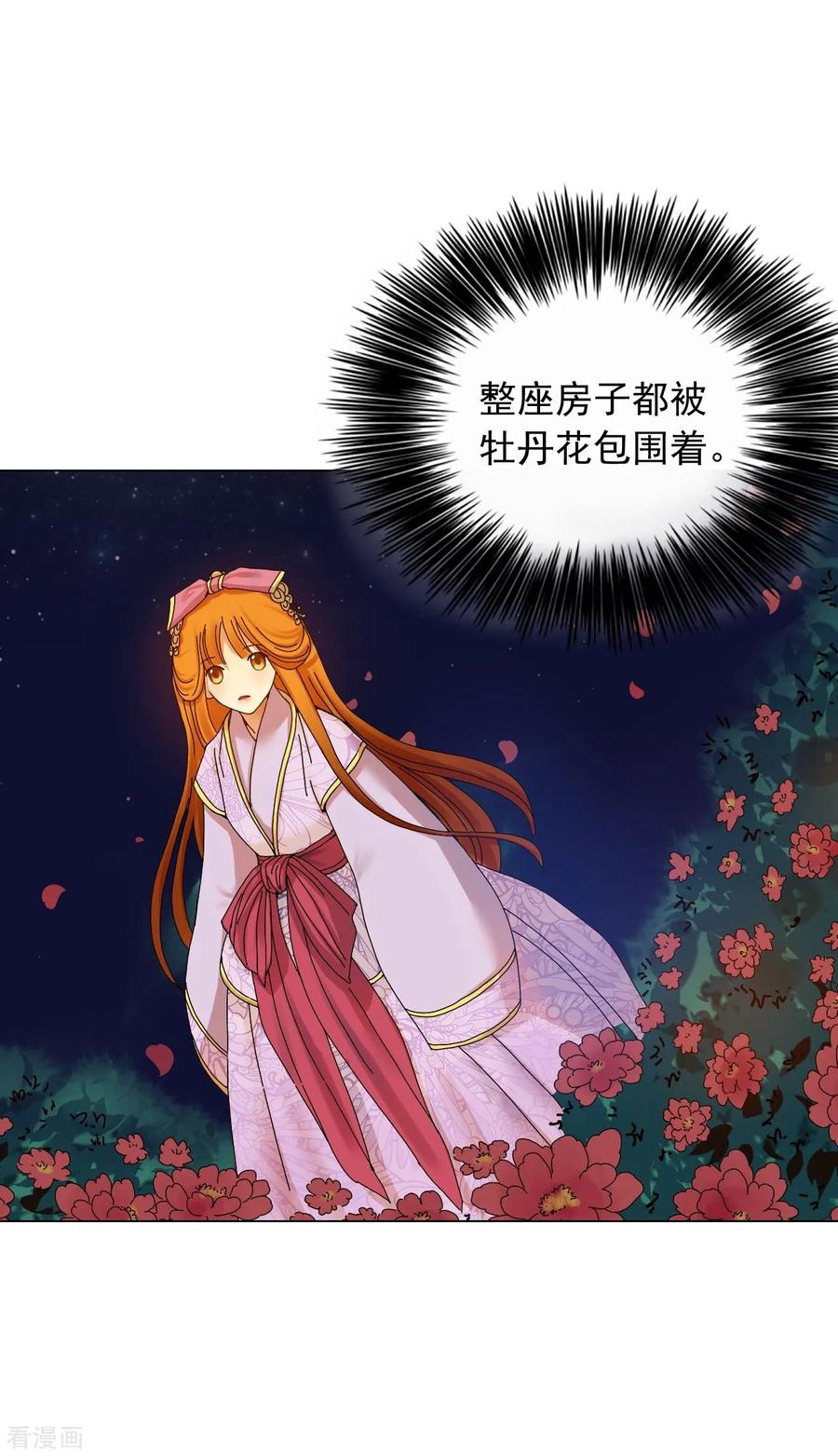第55话-寿命师-C&C（第11张）
