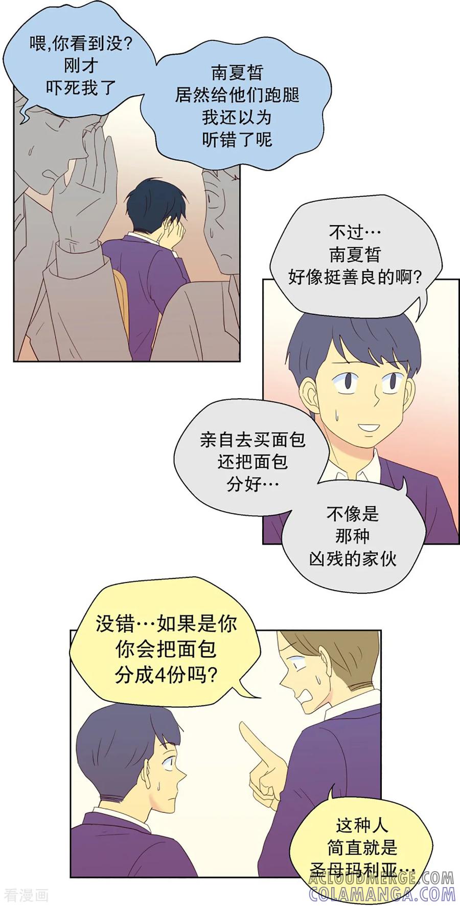 第56话咒文的结果9-走进少女的心-不仅文化（第5张）