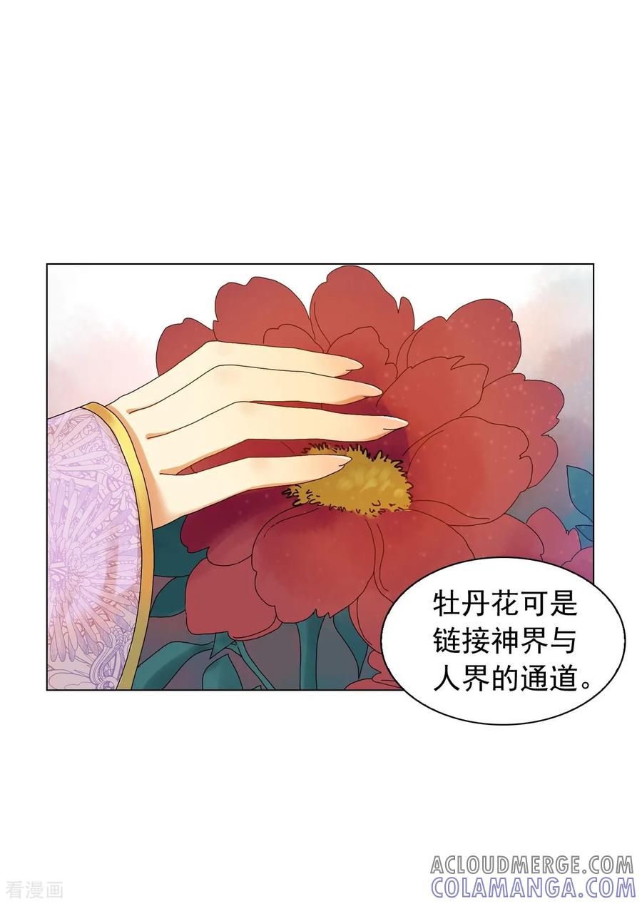 第55话-寿命师-C&C（第7张）