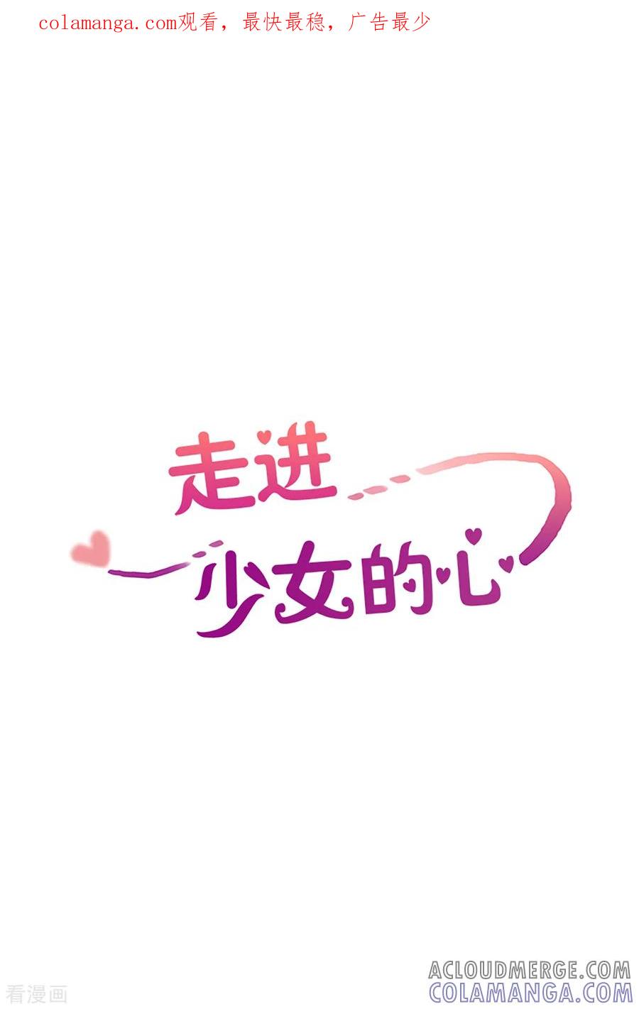 第56话咒文的结果9-走进少女的心-不仅文化（第1张）