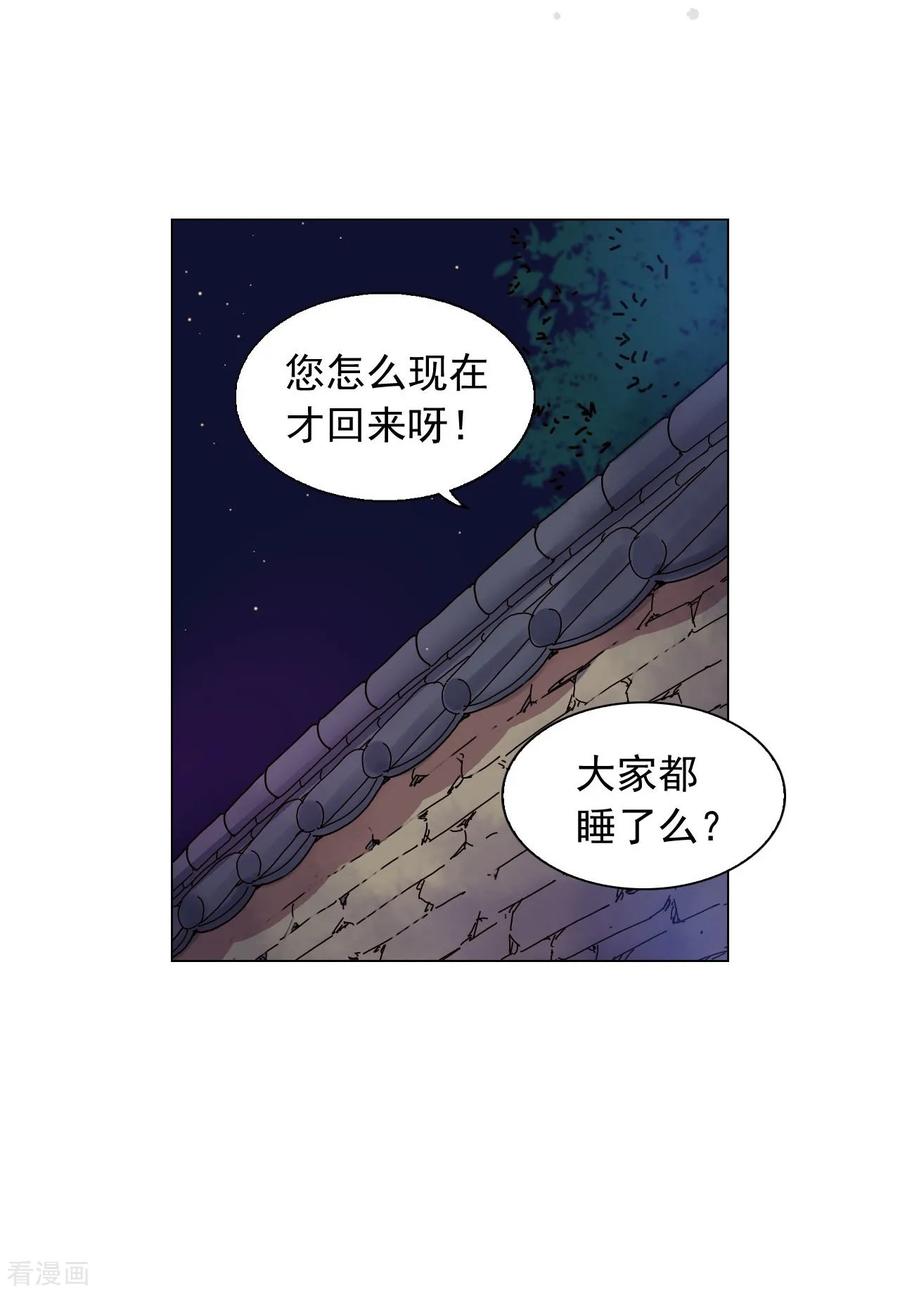 第55话-寿命师-C&C（第2张）