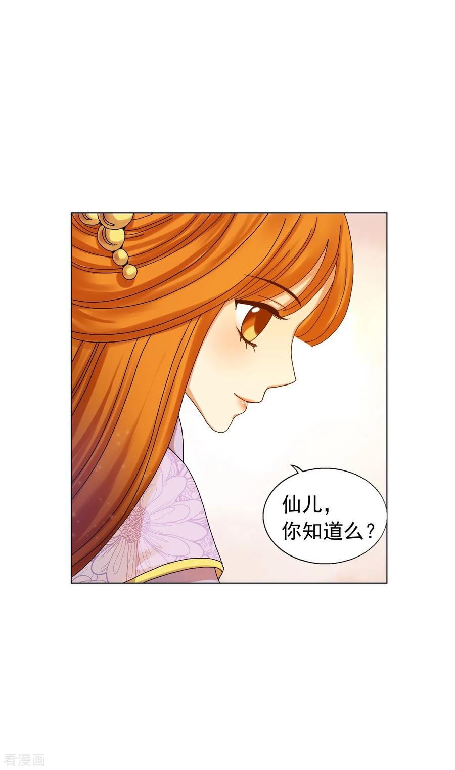 第55话-寿命师-C&C（第6张）