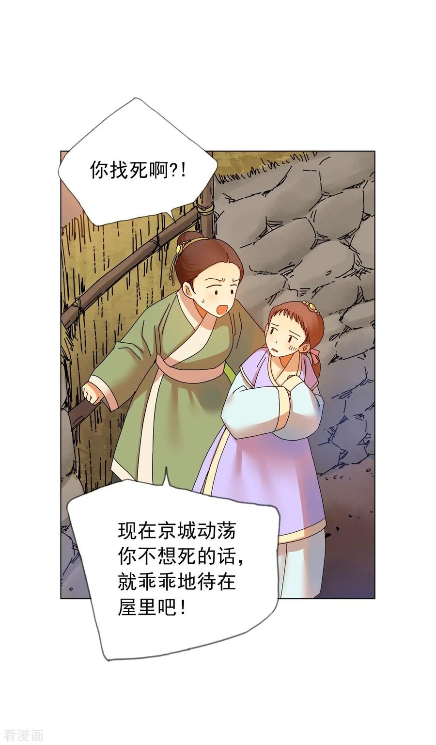 第56话-寿命师-C&C（第14张）