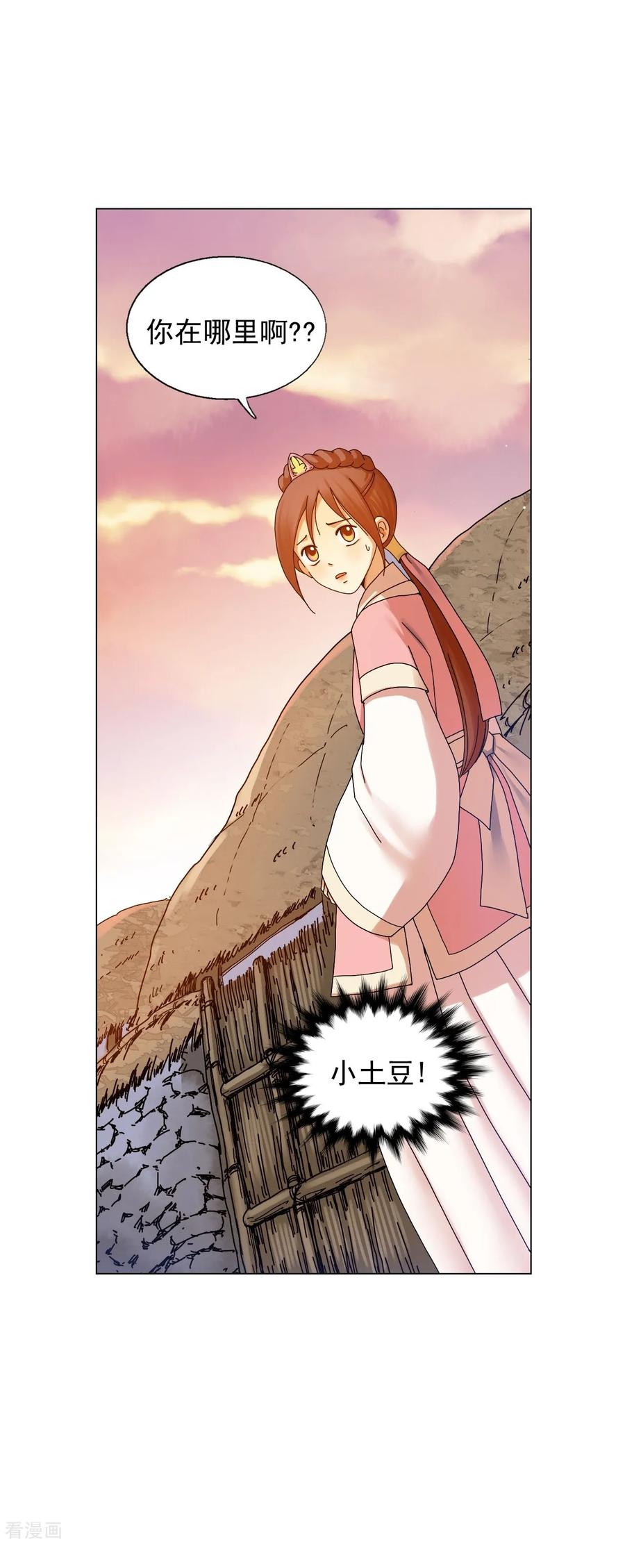 第56话-寿命师-C&C（第18张）