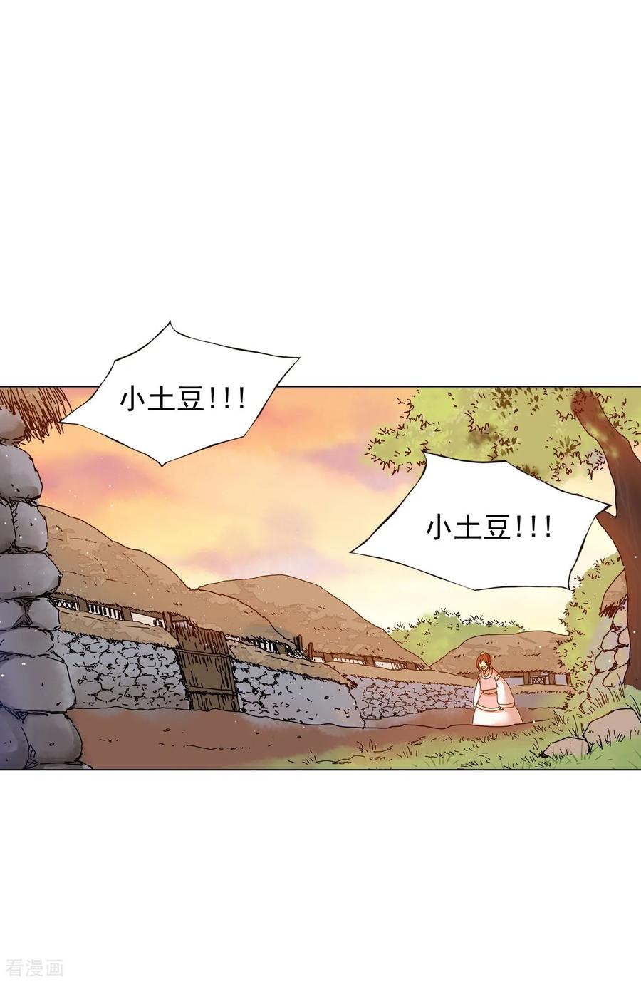 第56话-寿命师-C&C（第17张）