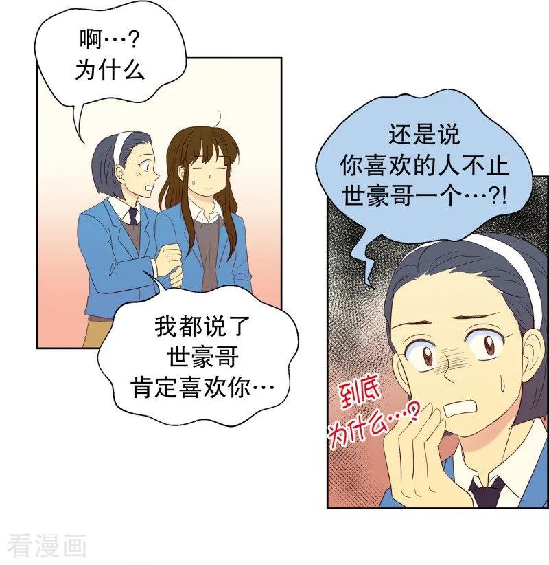 第57话咒文的结果10-走进少女的心-不仅文化（第6张）