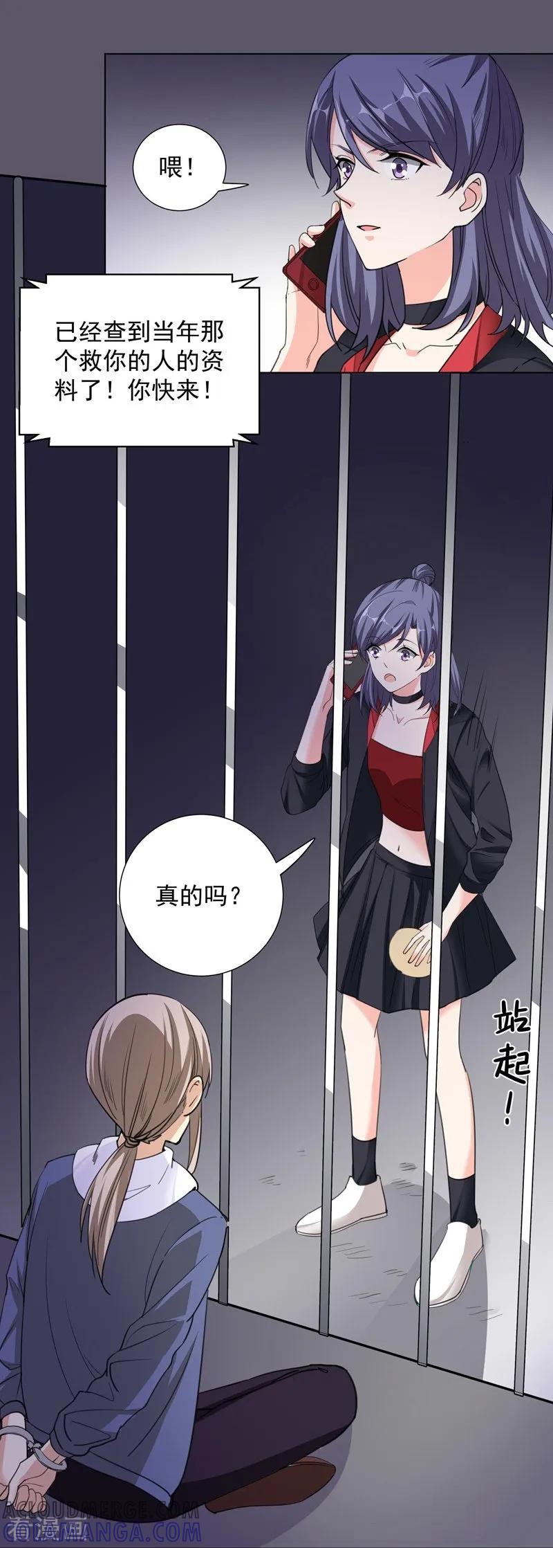 第57话是他？-吃定我的未婚夫-好了神文化（第3张）