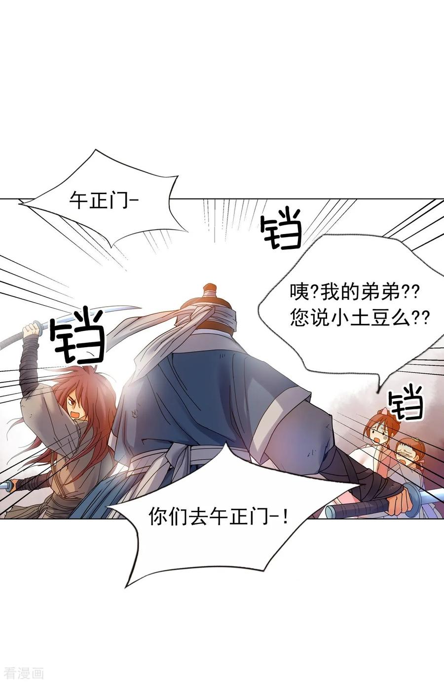 第56话-寿命师-C&C（第5张）