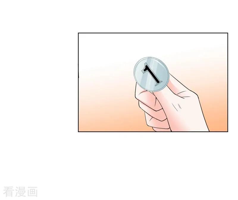 第57话是他？-吃定我的未婚夫-好了神文化（第6张）